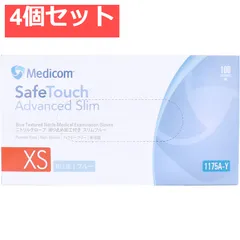 【業務用】セーフタッチ ニトリル手袋 パウダーフリー ブルー XSサイズ 100枚入 4個セット まとめ売りのサムネイル