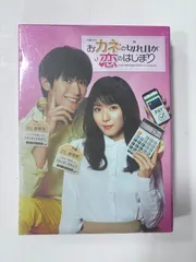 2025年最新】おカネの切れ目が恋の始まりの人気アイテム - メルカリ