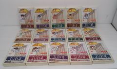 【開封品】聖闘士星矢(文庫版) 全15巻セット / 車田正美【汚れヤケ反り等有】