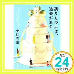 中江有里　レアセット 2025年最新】中江有里の人気アイテム - メルカリ