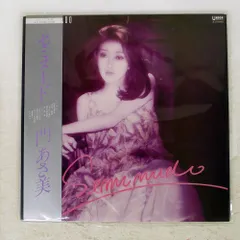 2025年最新】門あさ美 レコードの人気アイテム - メルカリ