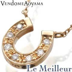 ヴァンドーム青山 ホースシューモチーフネックレス ダイヤモンド K18 VENDOME AOYAMA 中古 プレラブド 返品OK