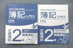 2024年最新】cpa会計学院の人気アイテム - メルカリ