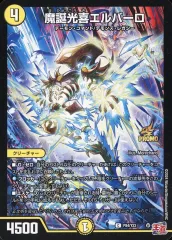 【中古】デュエルマスターズ P84/Y23[C]：魔誕光喜エルバーロ