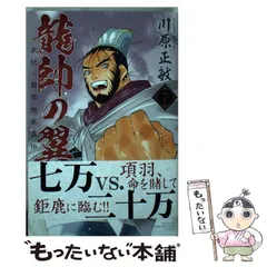 2024年最新】龍帥の翼の人気アイテム - メルカリ