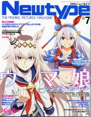 １９９７年角川書店発行Newtype9月号付録ポスター 1997年角川書店発行Newtype9月号付録ポスター 2025年最新