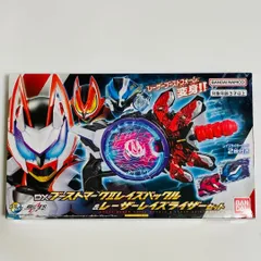 仮面ライダーギーツブーストマークIIレイズバックル レーザーレイズライザーセット