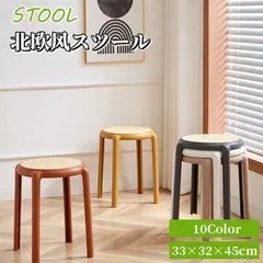 スツール ダイニングチェア おしゃれ インテリア 椅子 ファッション シンプル 北欧 全10色 省スペース ホーム用 収納可能 丸椅子 玄関 台所 キッチン
