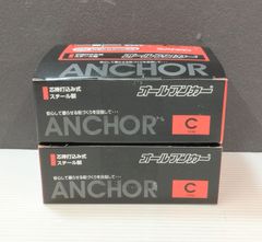 【未使用品】SANKO　オールアンカー　C-1270　2箱（60本）　コンクリート用　芯棒打込み式