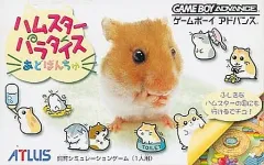 【新品】GBAソフト ハムスターパラダイスあどばんちゅ