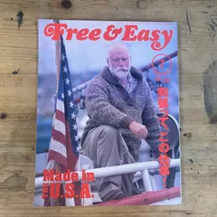 Free&Easy 2009 12冊全巻 Free&Easy 2009 12冊全巻 Free & Easy 2006 12冊セット - メルカリ