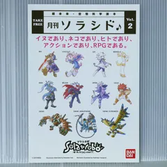 2025年最新】Solatorobo それからCODAの人気アイテム - メルカリ