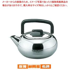 2025年最新】vita craft ケトルの人気アイテム - メルカリ