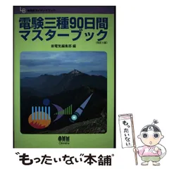 2024年最新】電験 ノートの人気アイテム - メルカリ