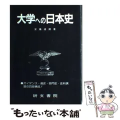 2024年最新】研文書院の人気アイテム - メルカリ