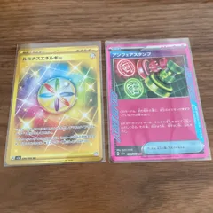 ルミナスエネルギー＆アンフェアスタンプセット