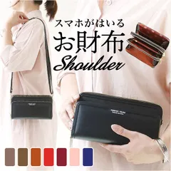 ☆ スマホショルダー pk7488 スマホショルダー お財布ポシェット スマホポーチ 財布 お財布 ポーチ スマホ ショルダー 肩掛け 斜め掛け 大容量 合皮 レザー カード入れ 2way レディース お出かけ 旅行 スマホポシェット ウォレットショルダー