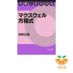 新版 建築設計演習〈3〉展開編:空間とかたちを操る [大型本] 峰岸 隆