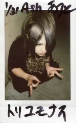 【中古】生写真(男性) ☆Axkey/AST/直筆サイン・メッセージ入り「1/31」・全身・座り・衣装黒・豹柄・右向き・両手ピース・胡坐/生チェキ