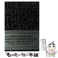 2025年最新】一般相対性理論を読むの人気アイテム - メルカリ