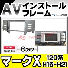 マークX GRX120 Androidナビ 9インチモニター Bluetooth