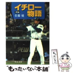【新古品】イチローカレンダー3冊 新古品】イチローカレンダー3冊 新古品】イチローカレンダー3冊