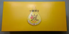 嵐 抽選プレゼント 一番搾り こだわりの嵐オリジナルタンブラー 5個セット
