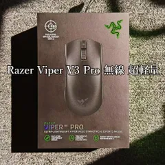 Razer Viper V3 Pro 無線 超軽量 ブラックのサムネイル