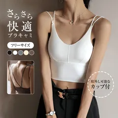 2025年最新】ecoレイヤードブラトップの人気アイテム - メルカリ 2025年最新】ecoレイヤードブラトップの人気アイテム - メルカリ