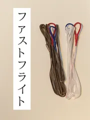 ゆみや弦　ファストフライト　弓道　弦