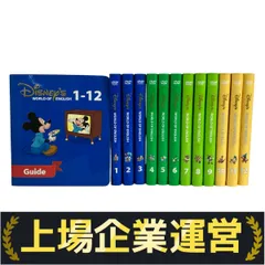 ディズニー英会話　2016年セット ミッキーパッケージ(フルセット)｜ディズニー英語システム中古