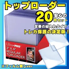 ＃SHOP  20枚set トップローダー 業販 ハードローダー クリア コレクションカード 高硬質 カード保護 スリーブ ハードタイプ ポケカ クリア ハード カードローダー スリーブ カード ローダー カードスリーブ カードケース M-MART-B02
