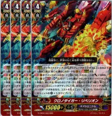 2025年最新】ヴァンガード クロノタイガーの人気アイテム - メルカリ