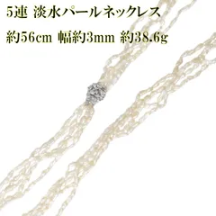 5連 淡水パールネックレス ケシパール 淡水真珠×金具SILVER 首回り約56cm 幅約3mm 重量約38.6g NT Bランク