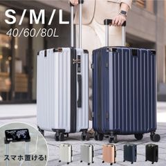 スーツケース キャリーケース キャリーバッグ 4カラー選ぶ 4-7日用 宿泊 超軽 大容量 Mサイズ トランク 修学旅行 海外旅行  国内旅行 送料無料 sc307-24