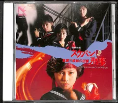 ケース付 スケバン刑事 3シリーズ DVD 全22巻 全巻セット Amazon.co.jp: スケバン刑事III 少女忍法帖伝奇 マーケット