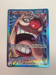 2025年最新】ワンピース バギー パラレルの人気アイテム - メルカリ