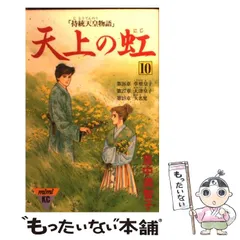 2026年最新】天上の虹の人気アイテム - メルカリ