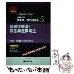 2025年最新】iDE社労士塾の人気アイテム - メルカリ