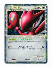 ポケモンカード エムリット LV.X DP5 2008 1ED - メルカリ