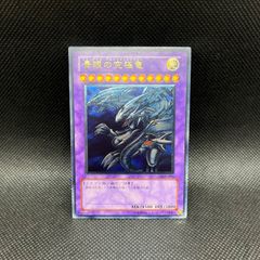 ARS9】2期 青眼の究極竜 スーパーレア プレミアムパック3 - メルカリ