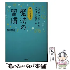 2025年最新】永岡書店の人気アイテム - メルカリ