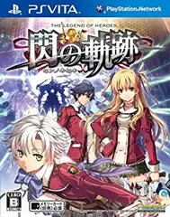 【中古】 英雄伝説 閃の軌跡 - PS Vita