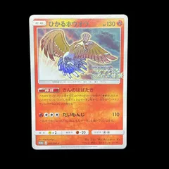 ポケモンカード　ひかるホウオウ　プロモ ポケモンカード ひかるホウオウ プロモ - メルカリ