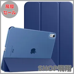 【大安売り】iPad 10世代 ケース 10.9インチ 2022 iPad 10.9 ケース TiMOVO iPad 10.9インチカバー 2022年 ipad ケース 第10世代 ハードカバー PUレーザー 開閉式 三つ折り スタンド マグネット オートスリ