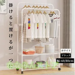 ハンガーラック おしゃれ 頑丈 キャスター付き パイプハンガー 衣類収納 洋服掛けラック 子供 洋服収納 洗濯物 室内干し 洗濯物落ち防止対策 梅雨対策