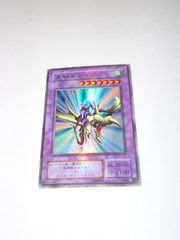 遊戯王 竜騎士ガイア B2-02 第二期 ウルトラレア