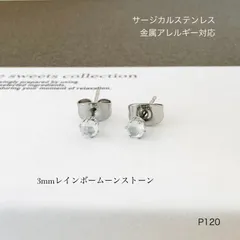 天然石レインボームーンストーン　一粒　ピアス　スタッド　サージカルステンレス　　金属アレルギー対応　ゴールド・シルバー