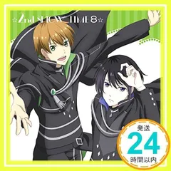 ☆2nd SHOW TIME 8☆星谷×揚羽&揚羽×遥斗/「スタミュ」ミュージカルソングシリーズ [CD] アニメCD_02