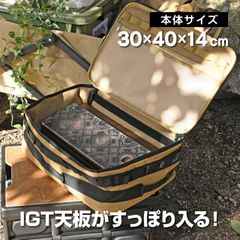 waku fimac IGT 対応 天板収納ケース 15L 1ユニット 多機能収納バック 収納ボックス マルチコンテナバッグ 収納ケース 野外 登山